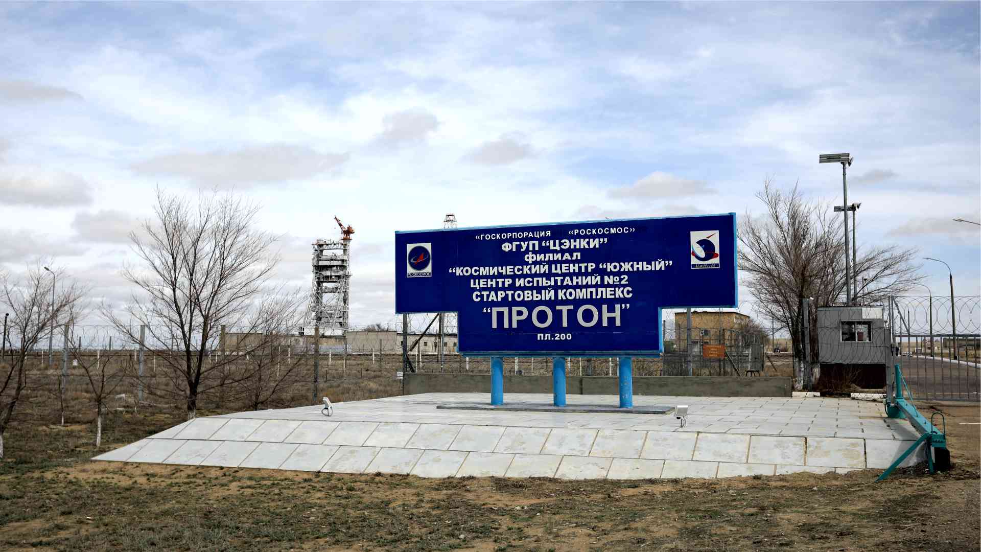 Baikonur1Proton1