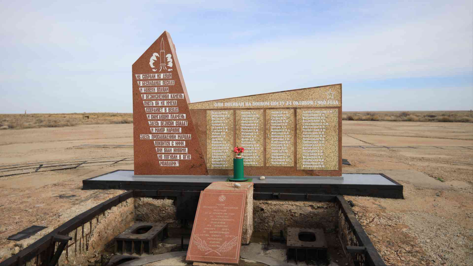 Baikonur1SK41F3